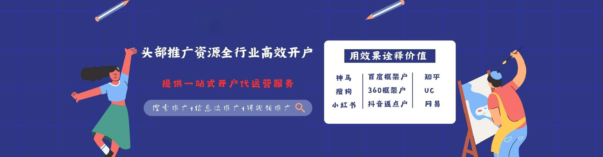 贵定信息流代运营